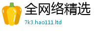2025新澳门2025免费原料因2025新澳门免费挂牌灯牌
